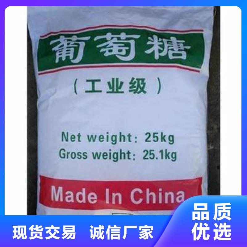 葡萄糖口碑好实力强