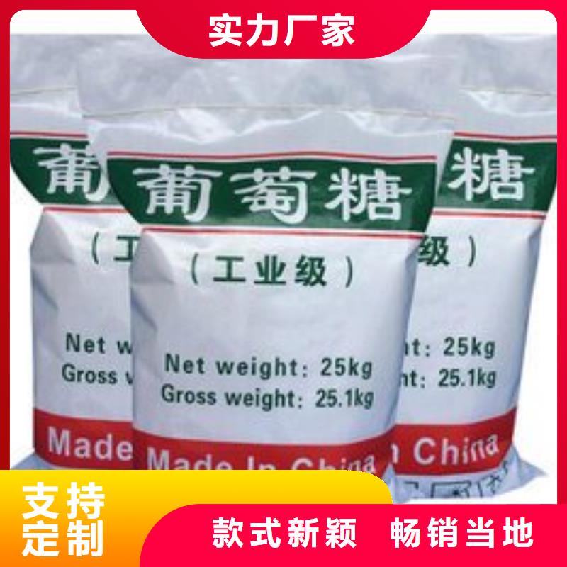 葡萄糖新型碳源应用领域