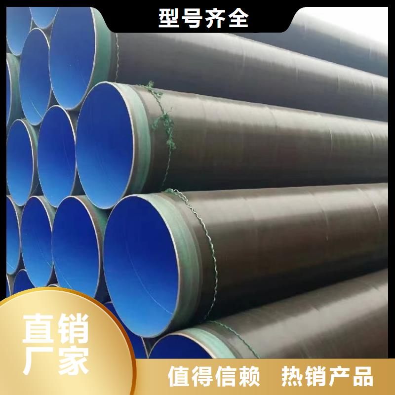 饮水用TPEP防腐钢管现货齐全
