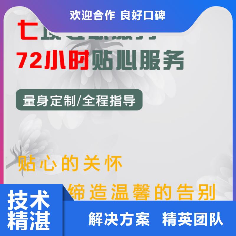 沭阳县贤官镇安灵服务让逝者安心!