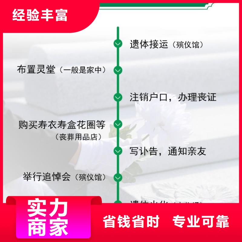 宿迁市沭阳县新河镇白事殡葬价格透明