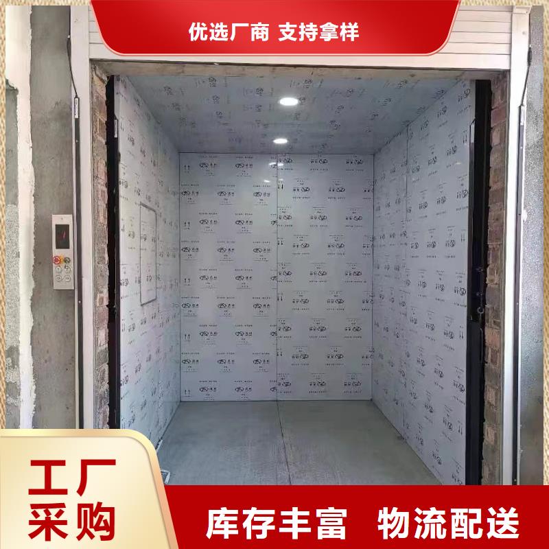 货物升降梯厂家