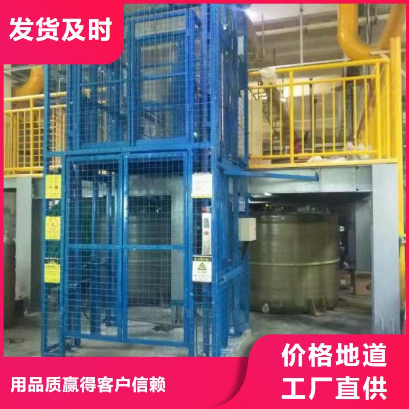 工厂货梯生产厂家