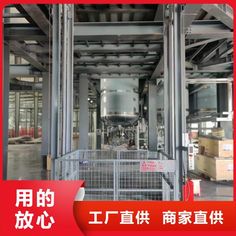 升降货梯厂家一手货源