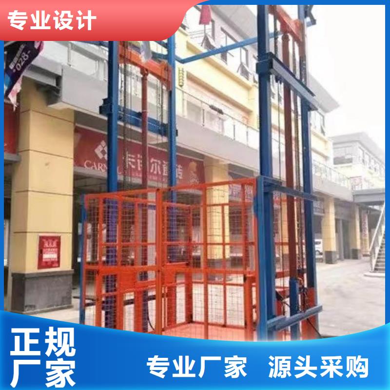液压举升机电话