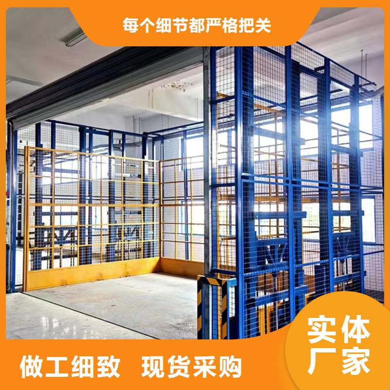 导轨货梯
生产
