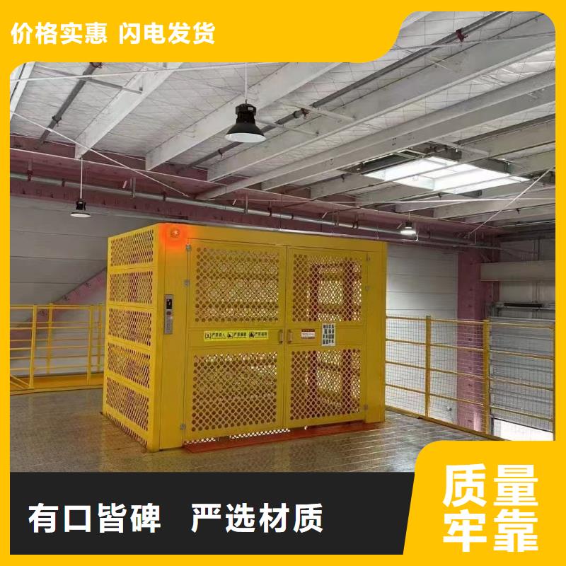 货物电梯生产厂家