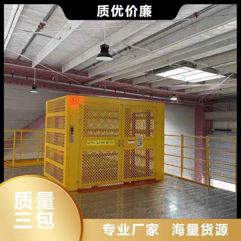 载货升降平台值得信赖
