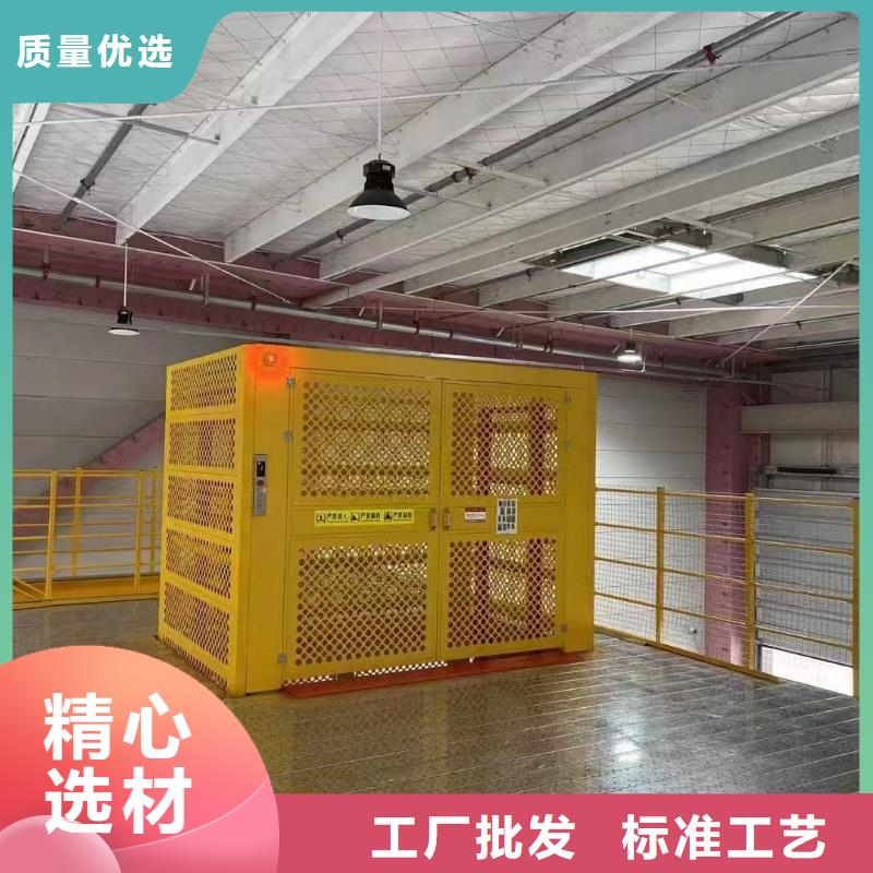 载货升降平台厂家
