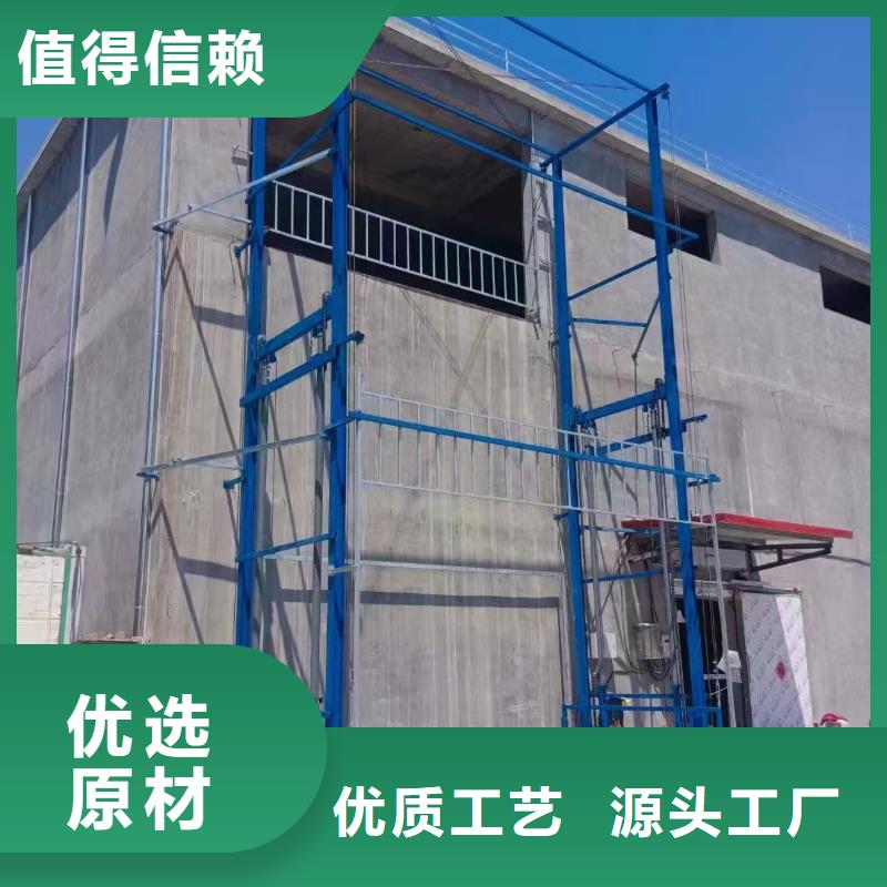 货物升降梯加工厂