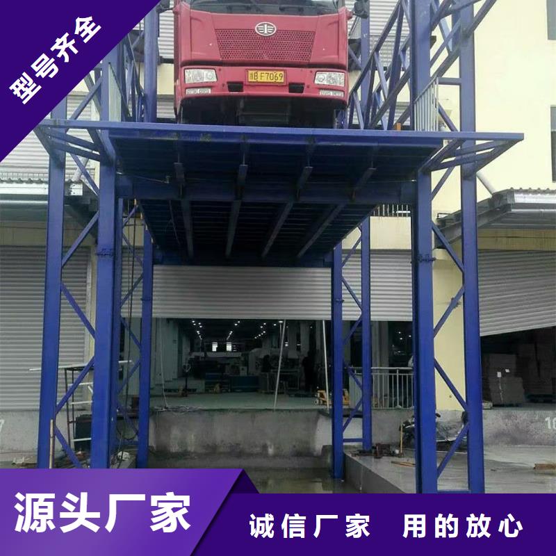 液压式升降平台免费技术指导