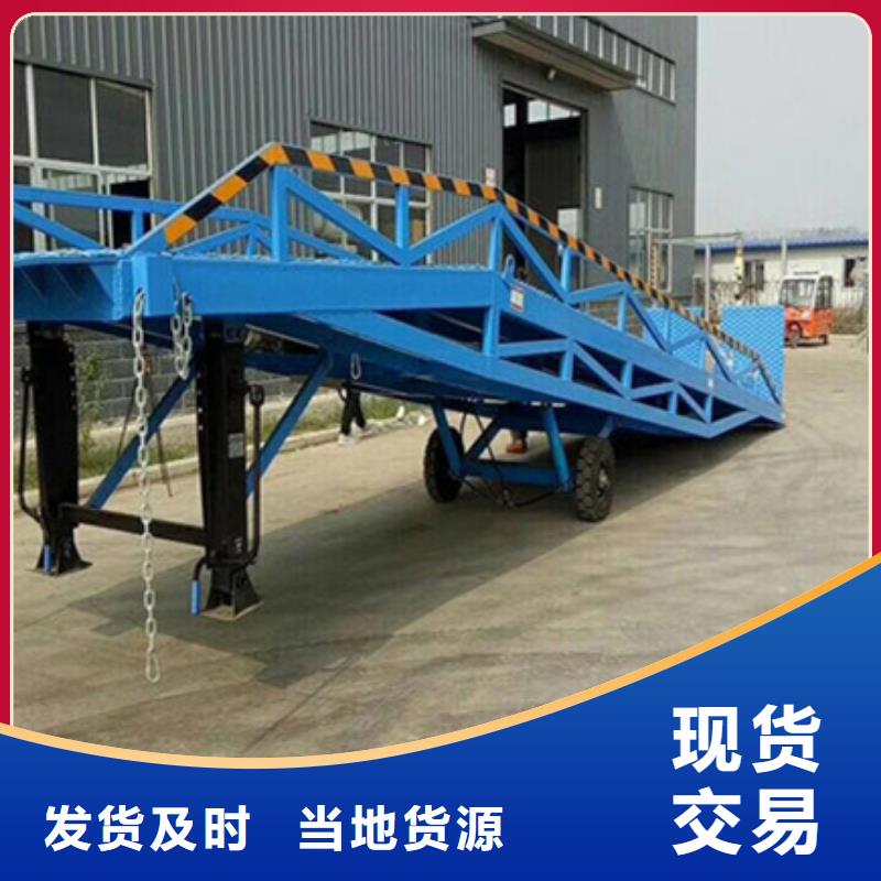 移动式登车桥哪家好