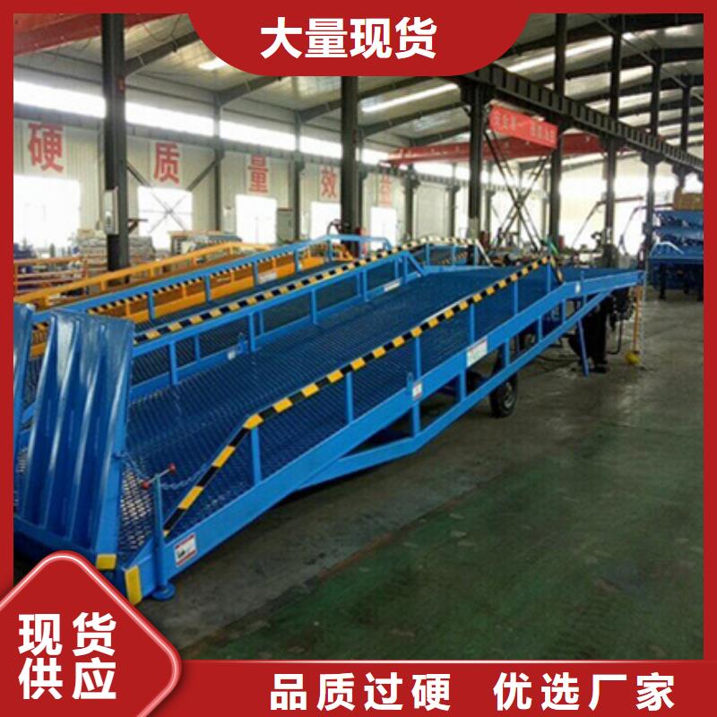 叉车登车桥制造厂
