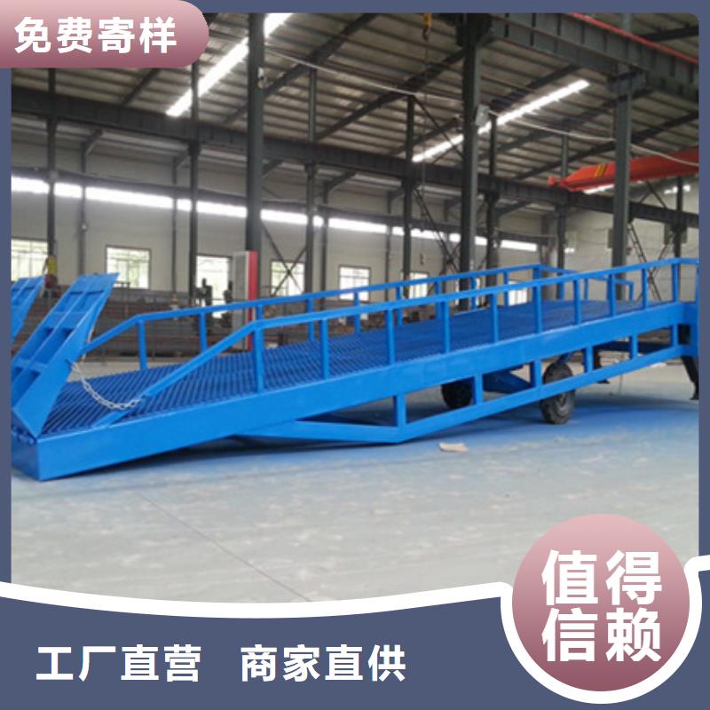 货台登车桥生产厂家
