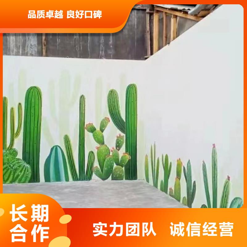 外墙彩绘手绘墙绘画公司