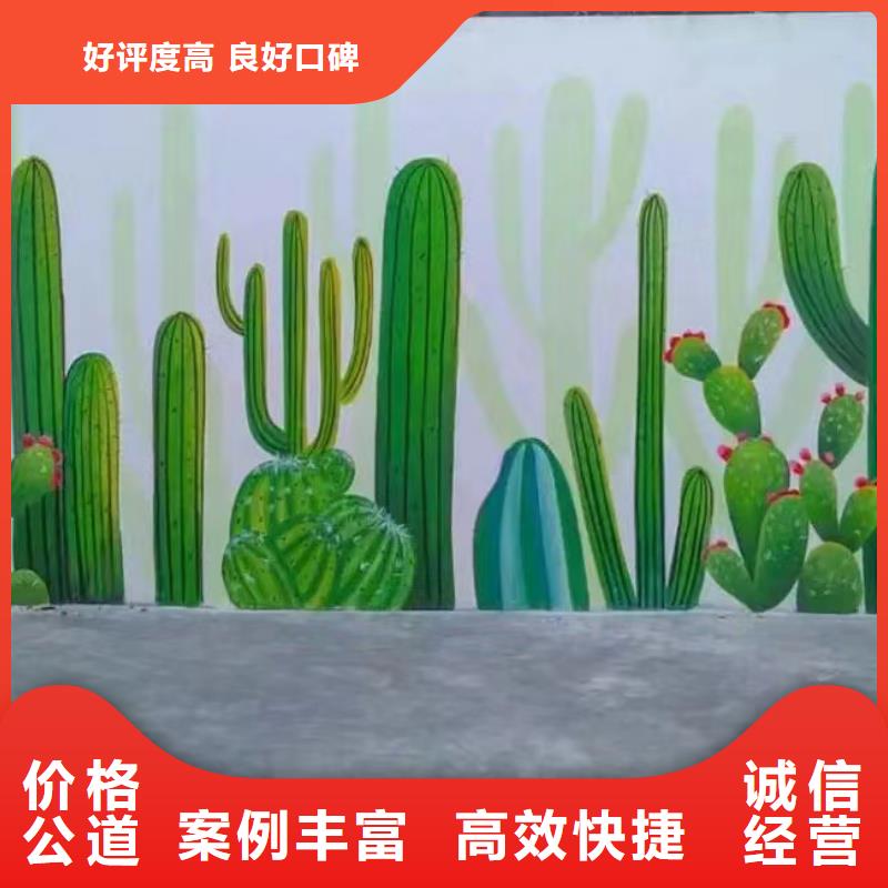 外墙彩绘手绘墙绘画涂鸦工作室