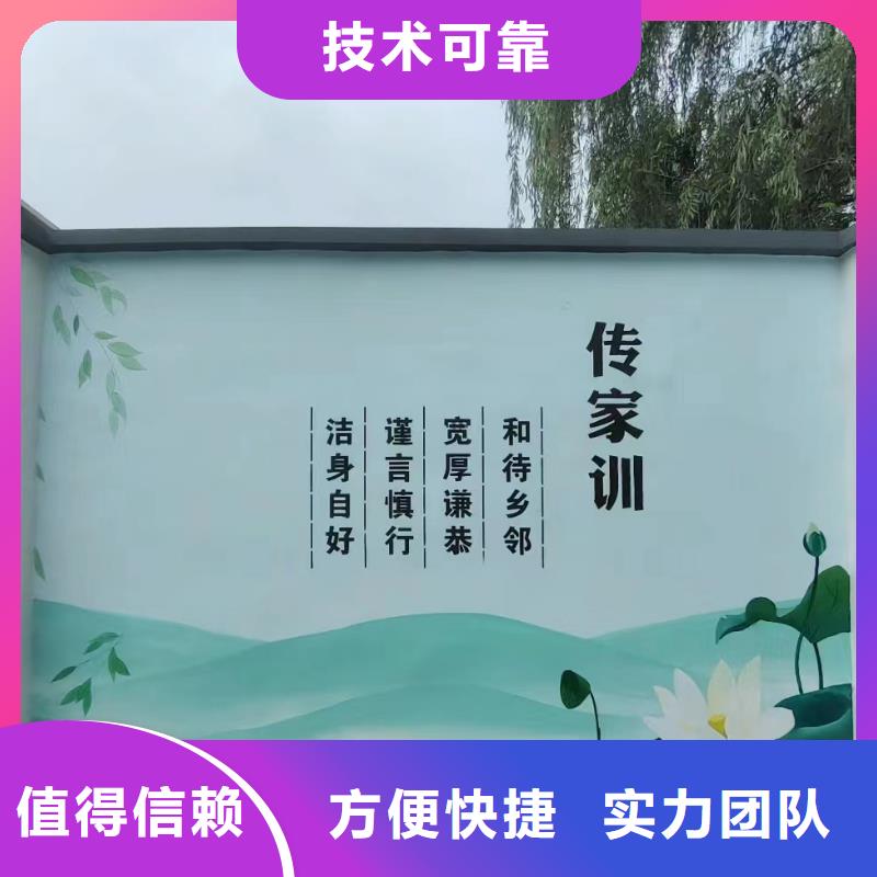 文化墙彩绘手绘壁画团队