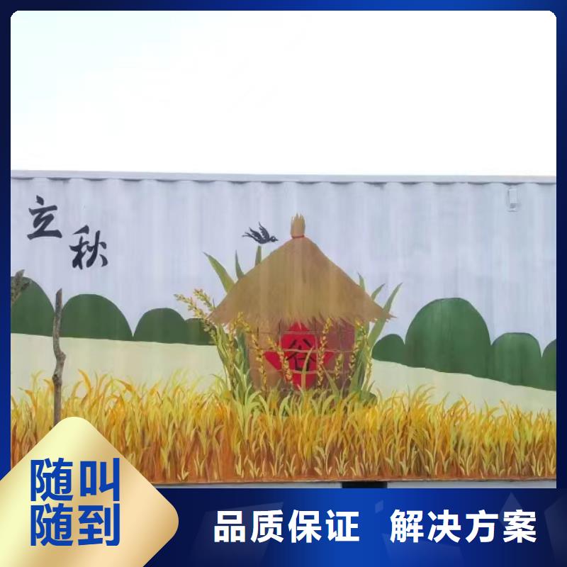 美丽乡村振兴彩绘墙绘公司