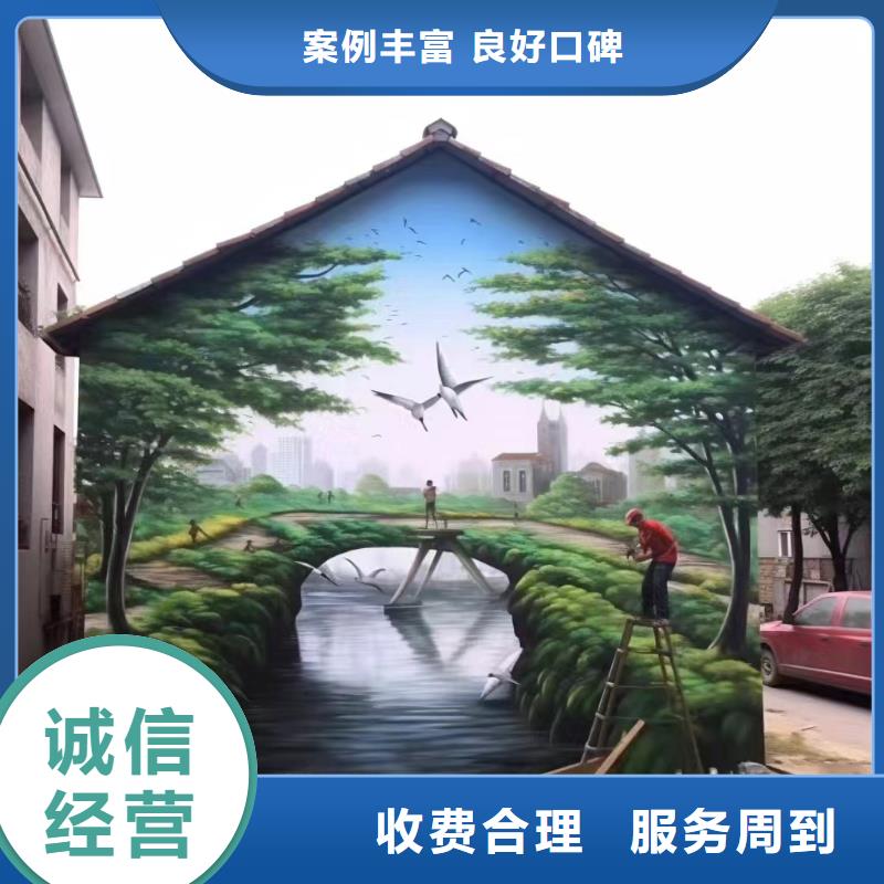 美丽乡村彩绘墙绘手绘工作室