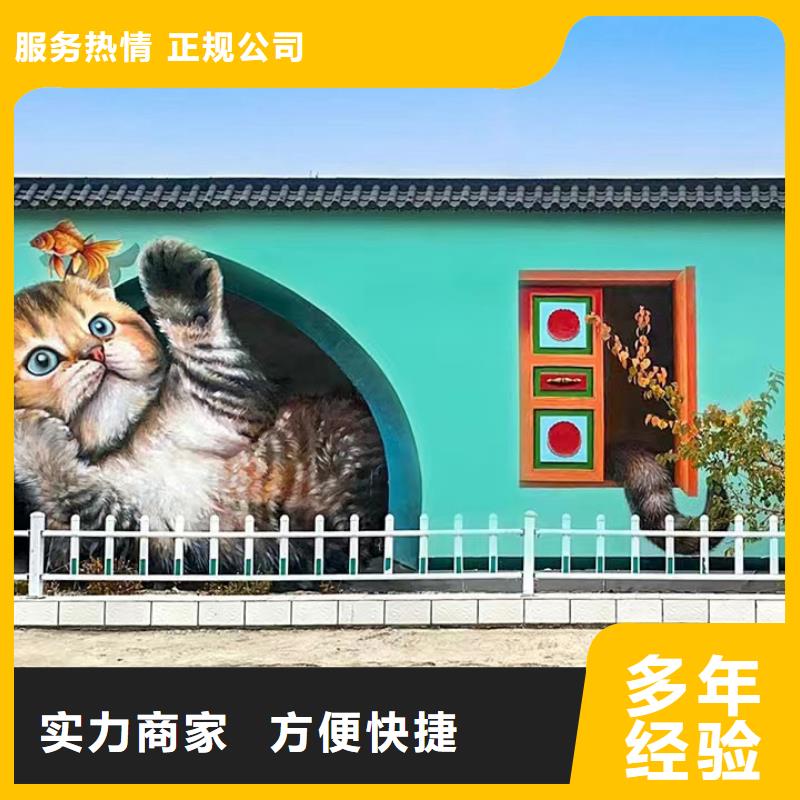 外墙彩绘手绘墙绘画涂鸦团队