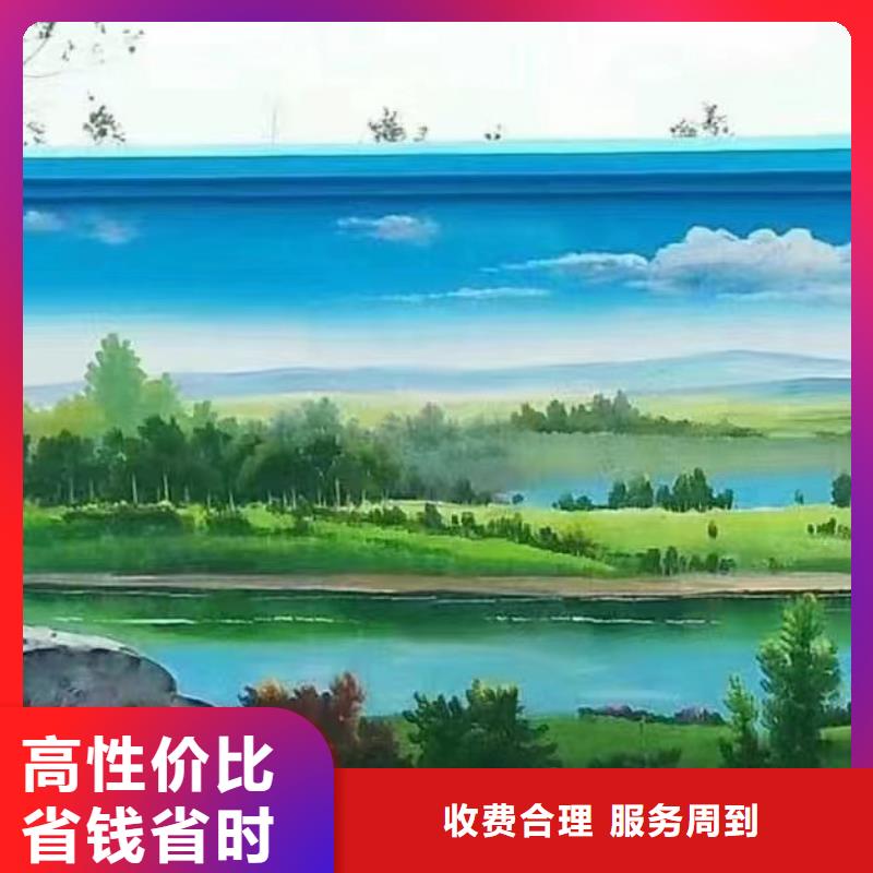 美丽乡村彩绘手绘墙绘画团队