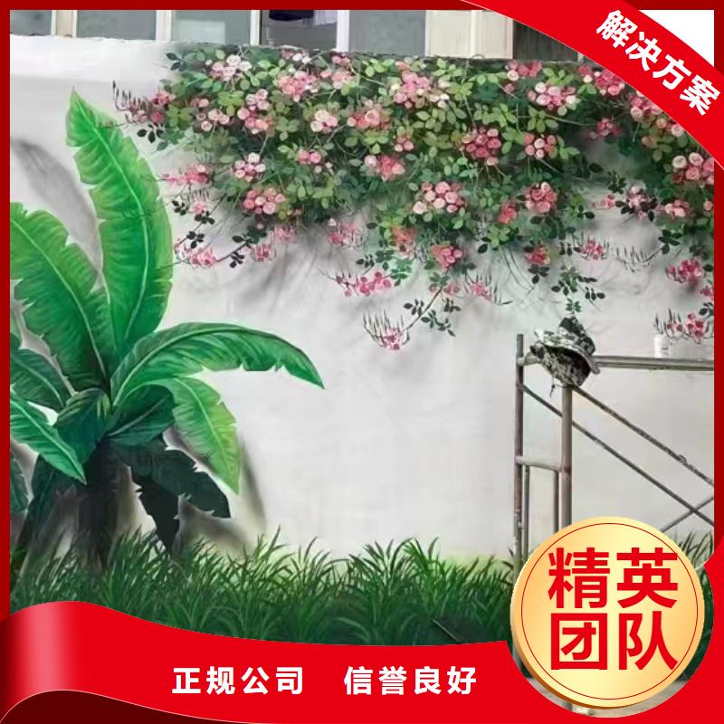 墙体手绘墙面绘画涂鸦公司