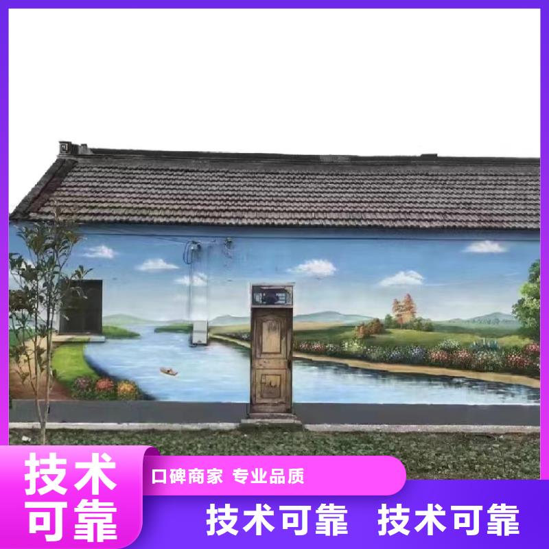 上饶万年婺源外墙彩绘手绘涂鸦绘画工作室