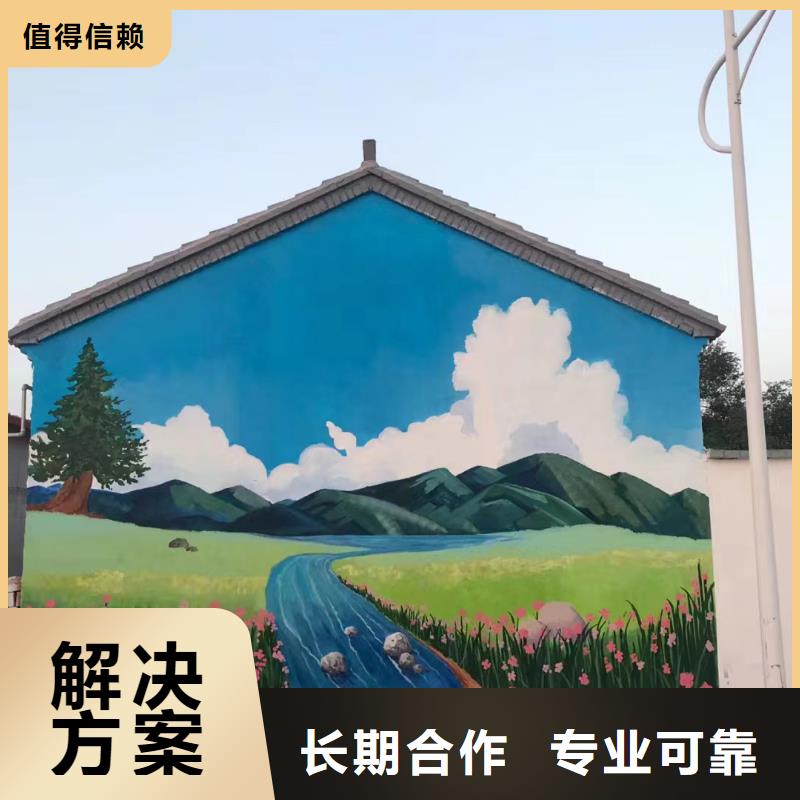 乡村振兴墙绘手绘墙彩绘团队
