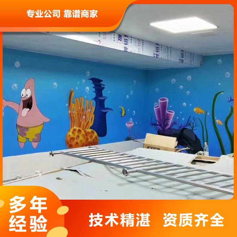 墙体彩绘墙面彩绘手绘工作室