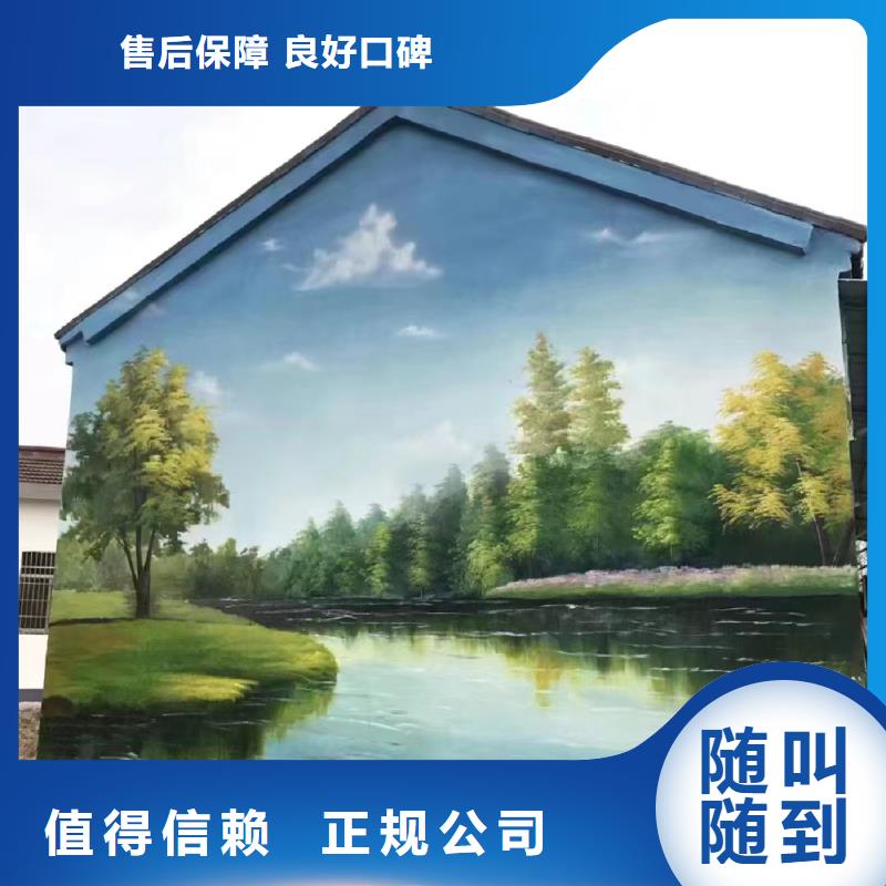 墙绘壁画手绘墙专业公司