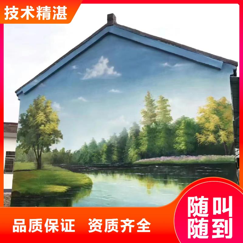 乡村振兴墙绘手绘墙彩绘团队