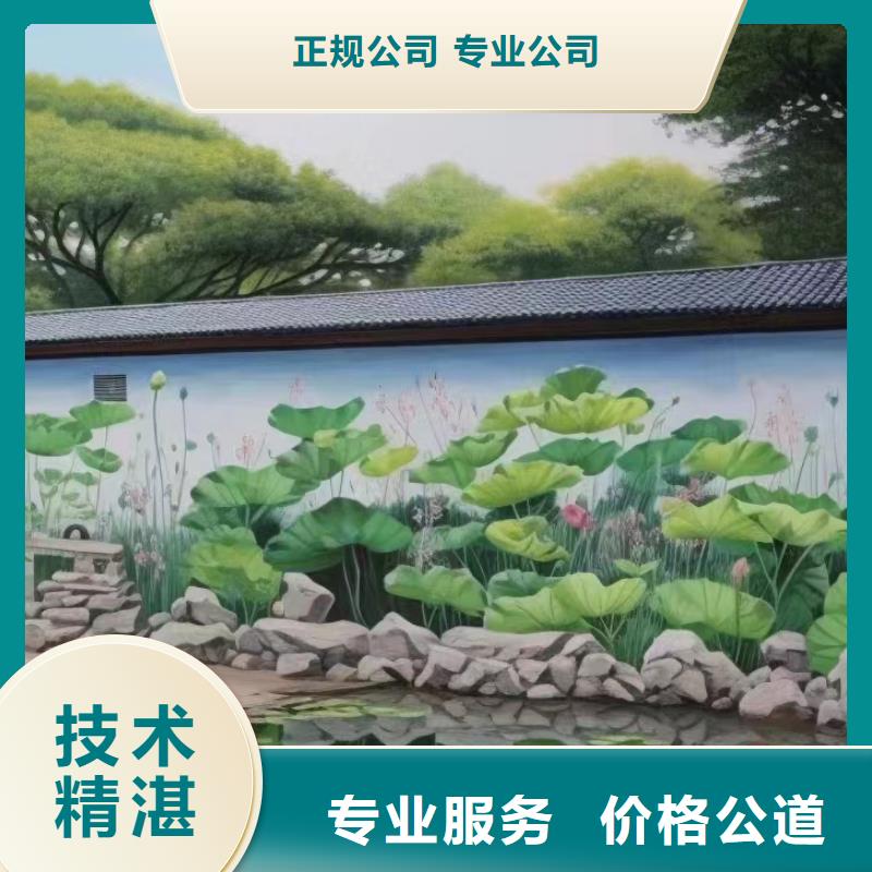 乡村振兴墙绘手绘墙彩绘团队