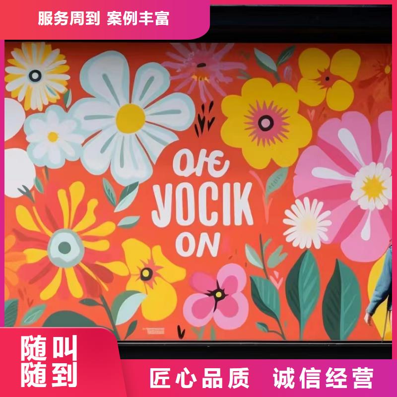阿坝乡村墙绘手绘墙绘画团队