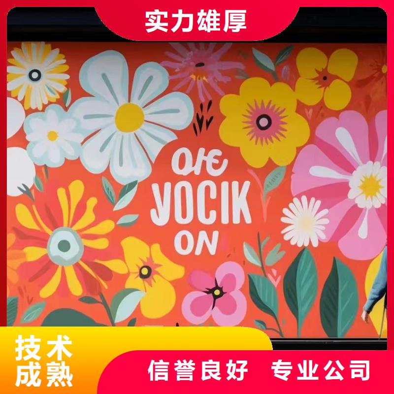 外墙彩绘手绘墙绘画涂鸦团队