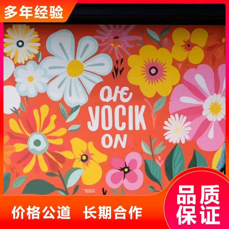 乡村振兴墙绘手绘墙彩绘公司团队