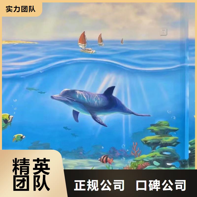 墙面彩绘墙体彩绘手绘工作室