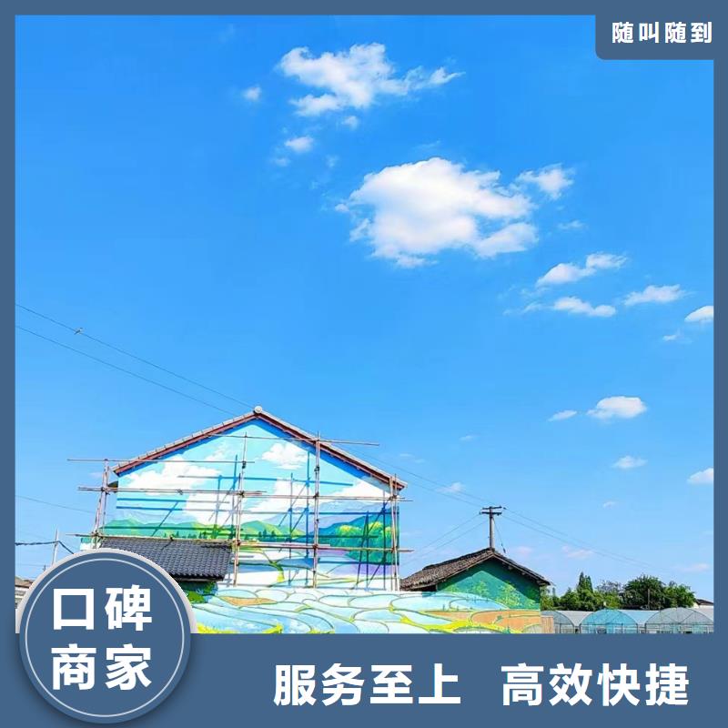 广州黄埔番禺美丽乡村彩绘手绘壁画团队