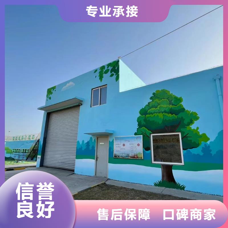 墙面墙体美化彩绘手绘工作室