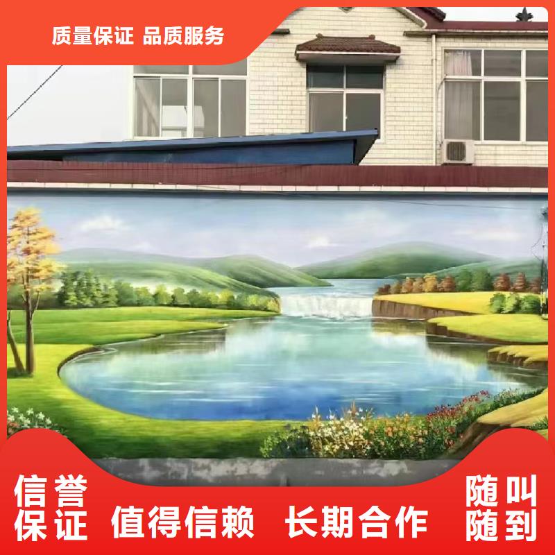 墙绘墙体彩绘涂鸦壁画公司团队