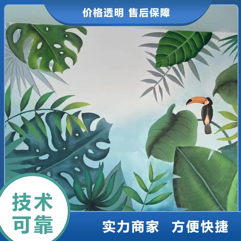 墙绘彩绘壁画手绘团队