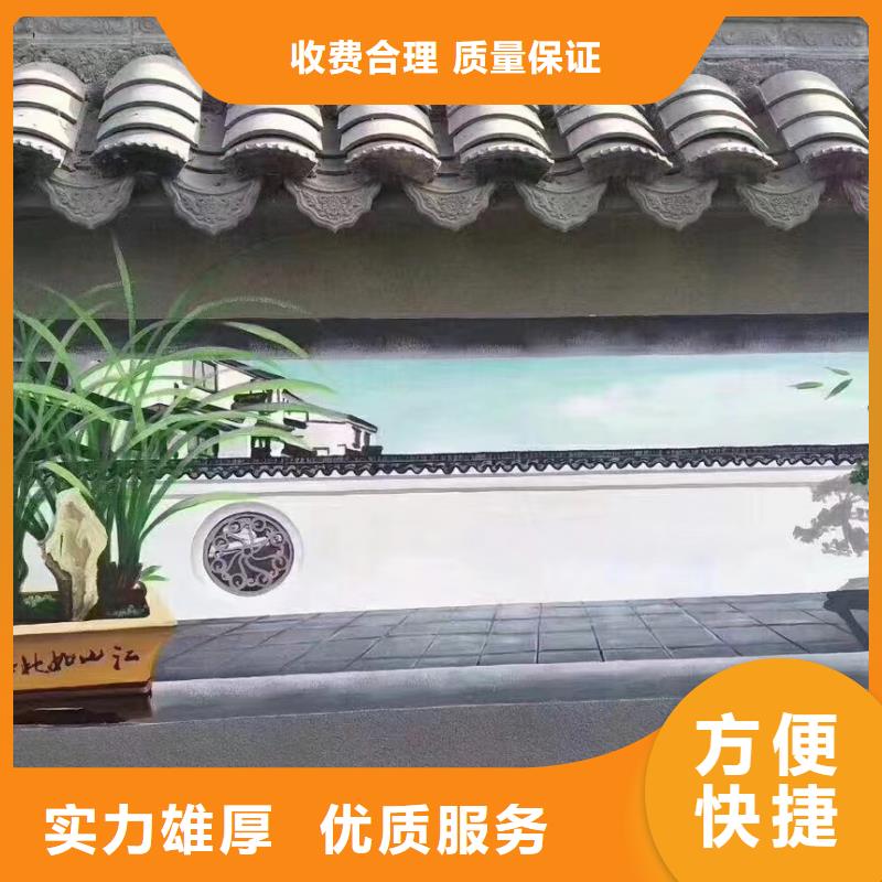 外墙彩绘手绘墙绘工作室