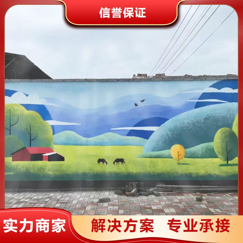乡村振兴墙绘手绘墙彩绘团队