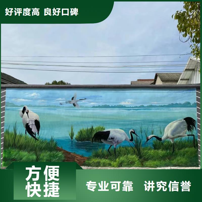 乐东县新农村彩绘墙绘手绘墙工作室