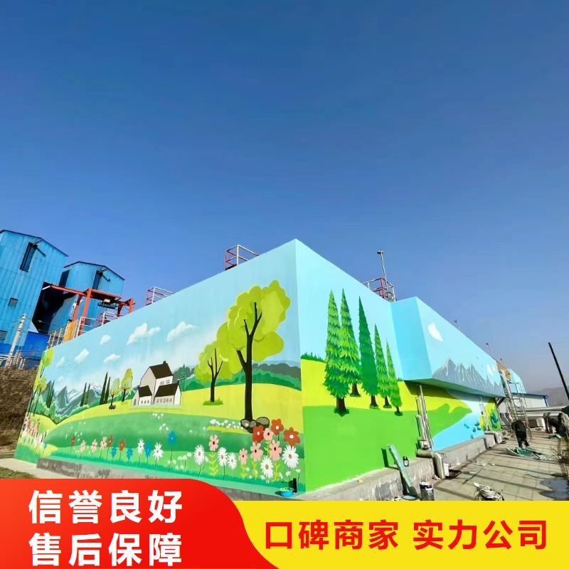重庆酉阳文化墙彩绘手绘壁画艺术创作