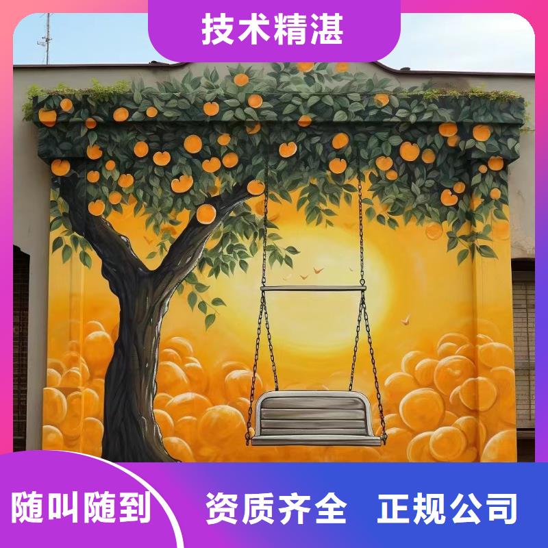 外墙彩绘手绘壁画公司