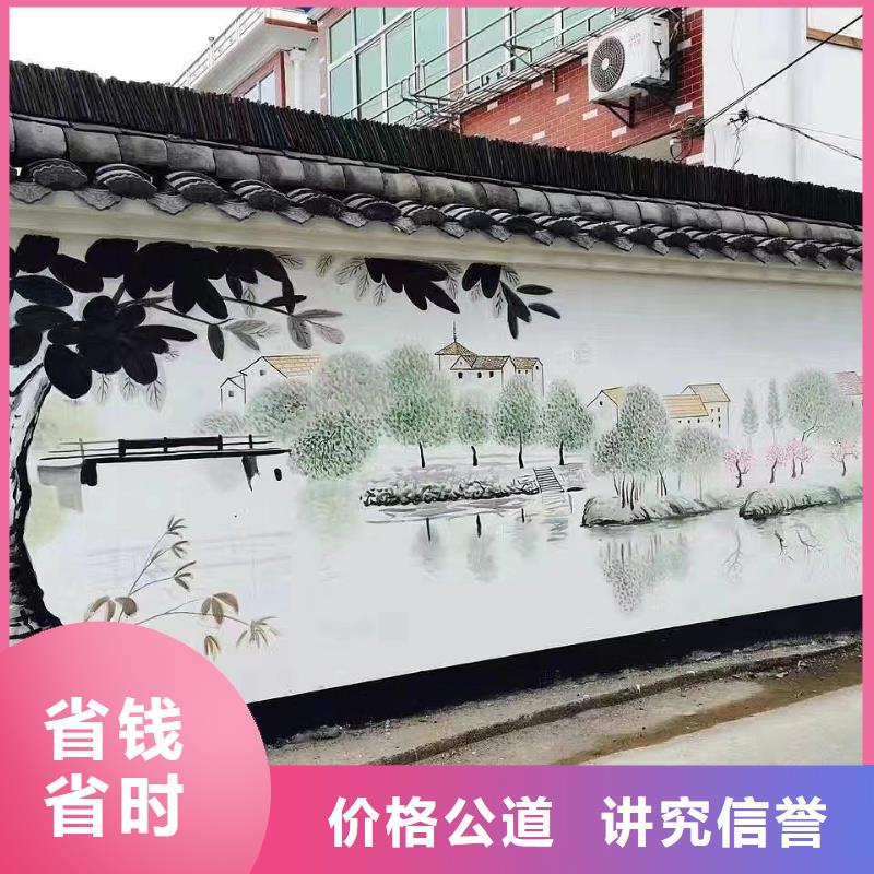 美丽乡村振兴彩绘墙绘团队