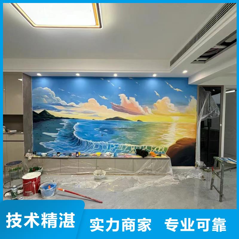 墙面墙体美化彩绘手绘工作室
