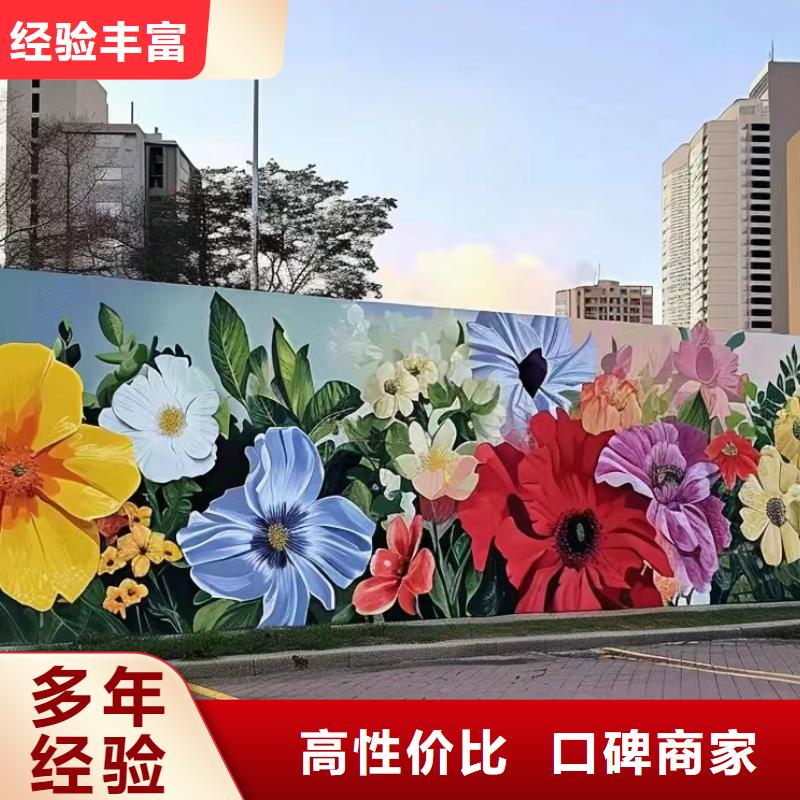 美丽乡村振兴彩绘墙绘团队