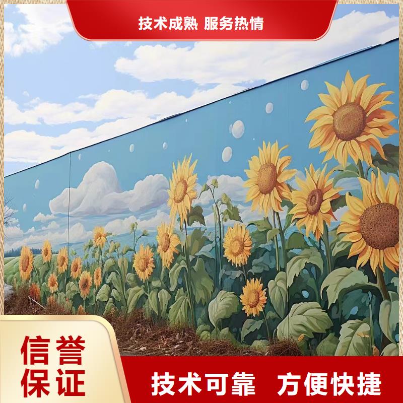 陵水县墙面绘画墙体绘画壁画公司团队