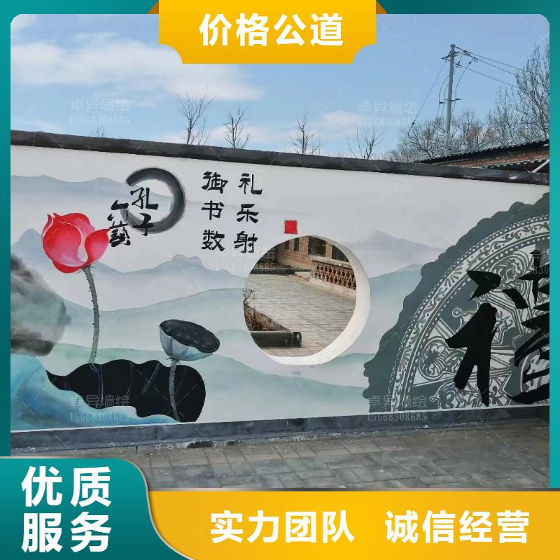外墙彩绘手绘墙绘画公司